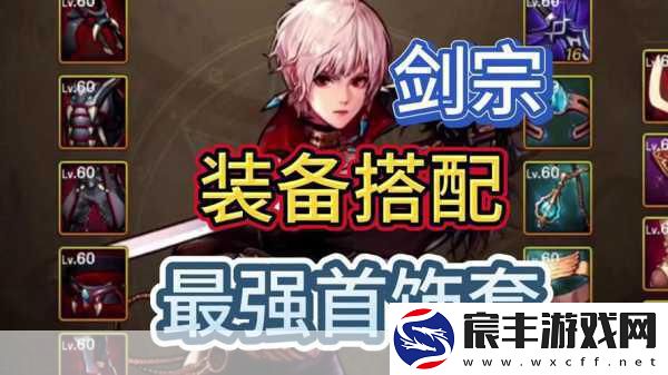 DNF现版本剑宗与剑豪-谁才是你的战斗首选