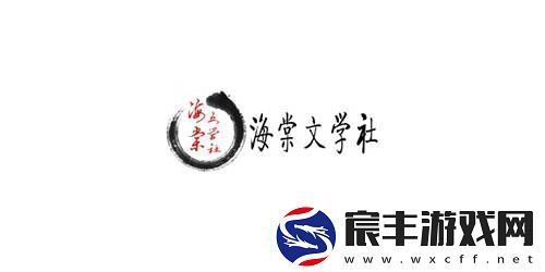 海棠文学城站入口-海棠文学城官方入口2022