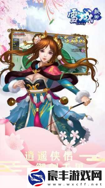 手游雪域：雪域探险：冰封世界的秘密与奇遇