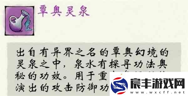 修真江湖2怎么推演功法