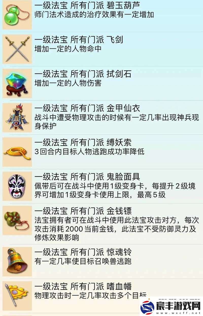 梦幻西游无双版深度解析-主动法宝效果点评与资源管理策略艺术