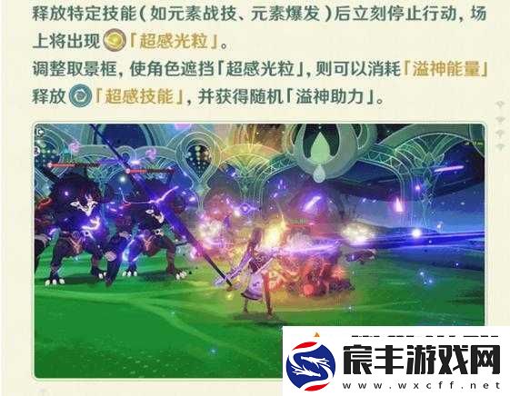 原神弘辩的溢神效应-一场融合探索与挑战的奇妙冒险之旅
