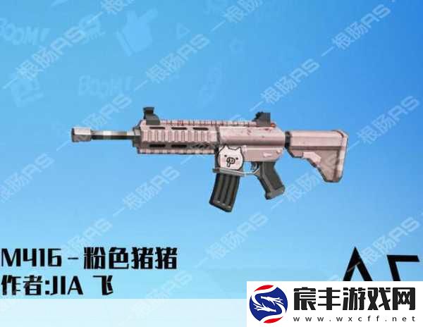 香肠派对M416-从新手到高手的全面进阶指南