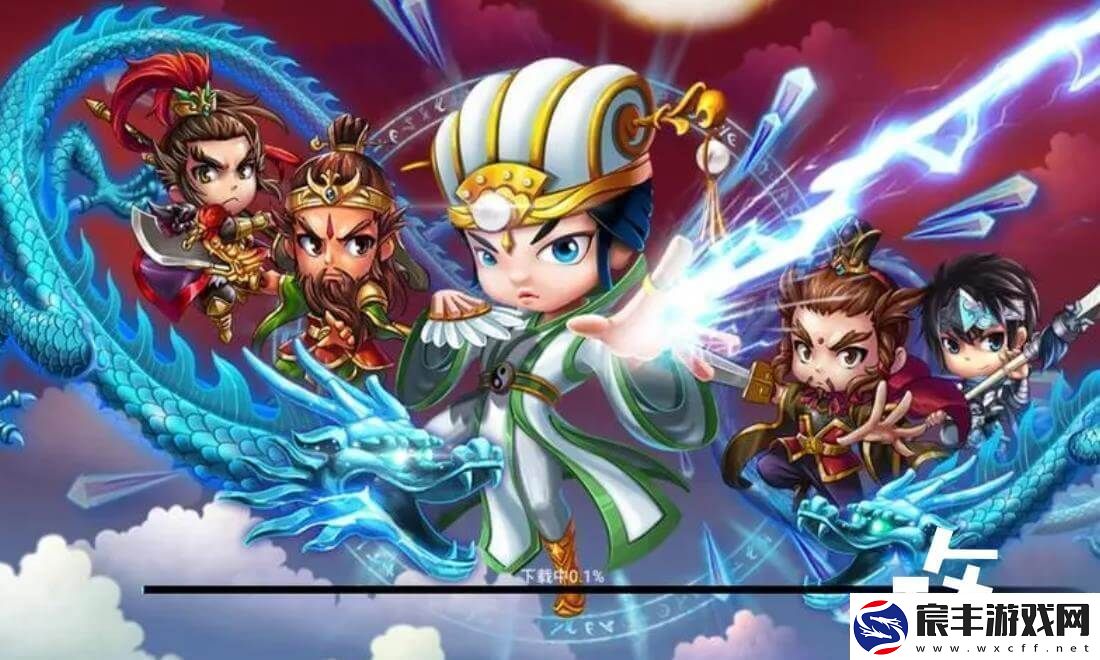新塔防三国全民塔防最强阵容揭秘神将引领潮流！