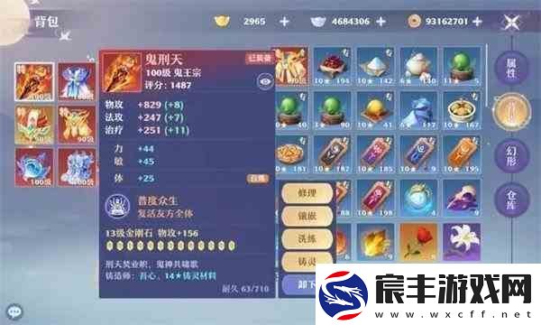梦幻新诛仙鬼王宗指南