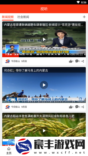 今日松山app下载安装今日松山安卓版下载v1.0.0