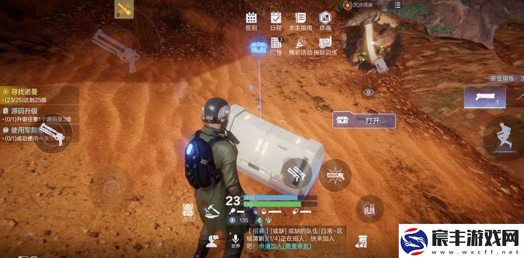 星球重启尖叫戈壁旧世遗珍宝箱在什么地方