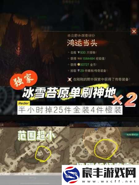 探索暗黑破坏神不朽冰雪苔原刷怪奥秘