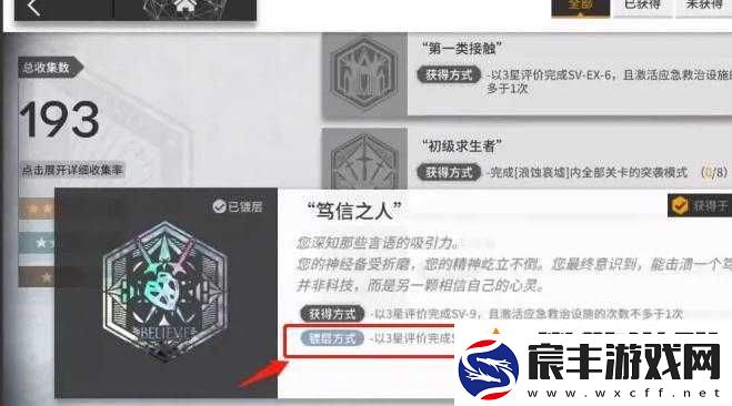 明日方舟镀层含义深度解析及高效游戏资源管理策略指南