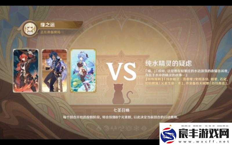 原神七圣召唤-纯水精灵获取途径详解与高效实战运用策略