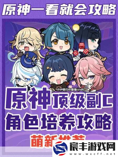 原神哪些角色能当主C-2022强力输出位全面解析