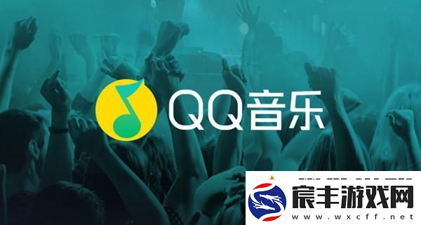 QQ音乐MusicZone是什么-Music-Zone功能开启关闭方法