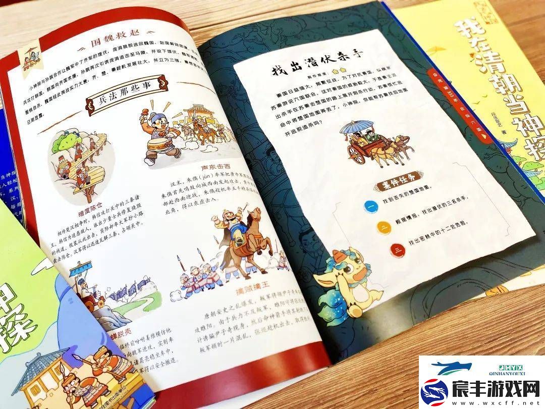穿越古今的侦探冒险让孩子边玩边学历史！