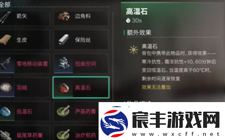 七日世界寒冷抗性提升方法介绍