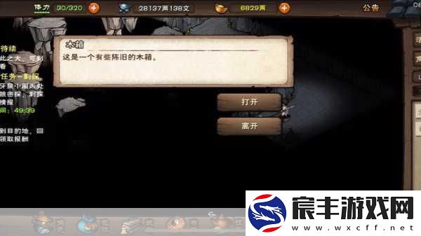 烟雨江湖藏宝图碎片4张-解锁无尽宝藏与奇遇的钥匙