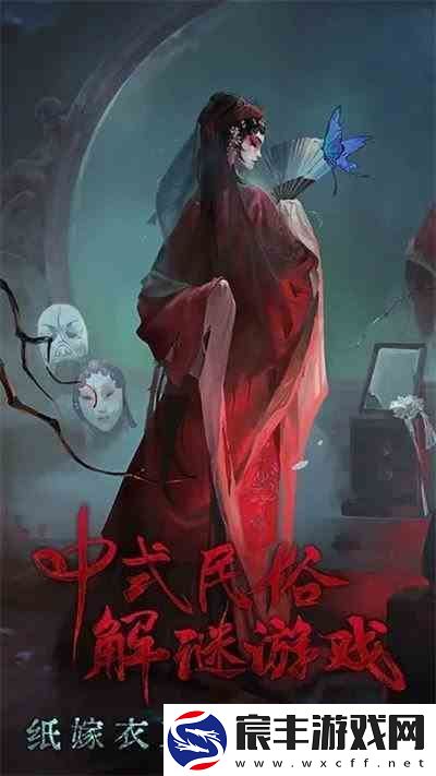 纸嫁衣5什么时候上线-无间梦境上线时间预测