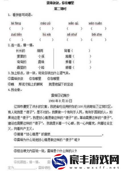 叔叔的成品店打工日记免费阅读：在拓展叔叔的成品店里打工的日常点滴记录