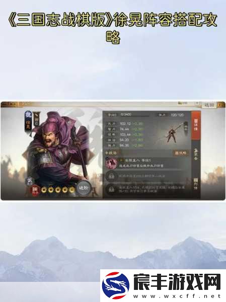 三国志战略版徐晃战法大揭秘