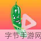 草莓视频app在线无限看免费丝瓜晶体公司美食一-畅享无限草莓视频-探索丝瓜晶体美食的奇妙之旅！