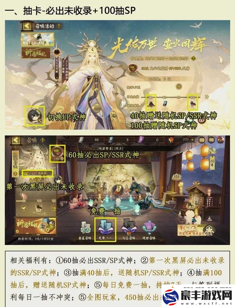 阴阳师2022年度报告深度解析-年度回顾活动入口及全攻略指南