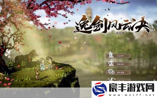 代号风云志内测启航-安卓APK抢先体验指南