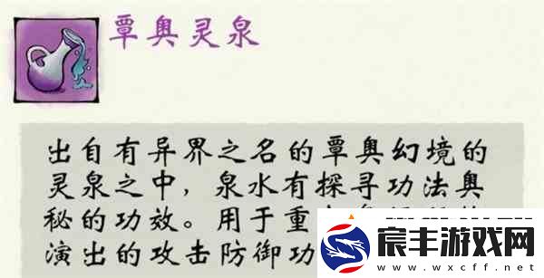 修真江湖2怎么推演功法