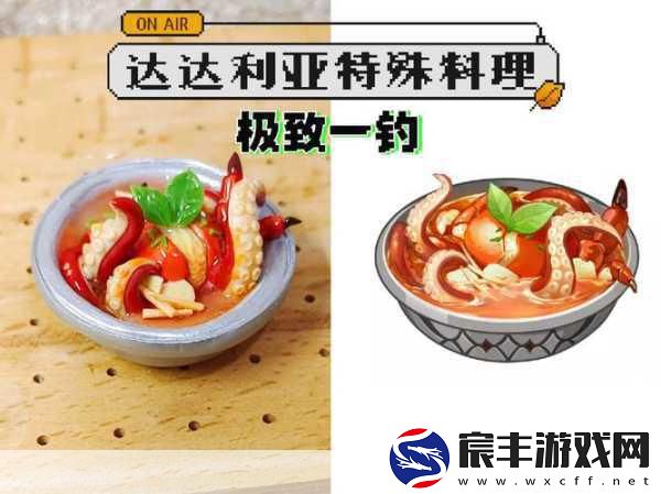 原神嘟嘟莲海鲜羹-美味防御提升的秘密食谱