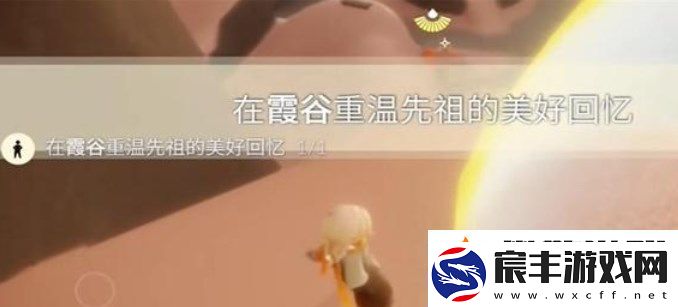 2023光遇11.21任务怎么完成
