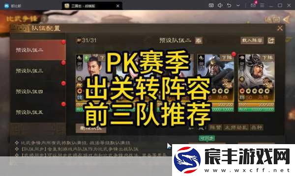 三国志战棋版公测盛大开启-乱世三国等你来战！