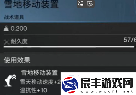 七日世界寒冷抗性提升方法介绍