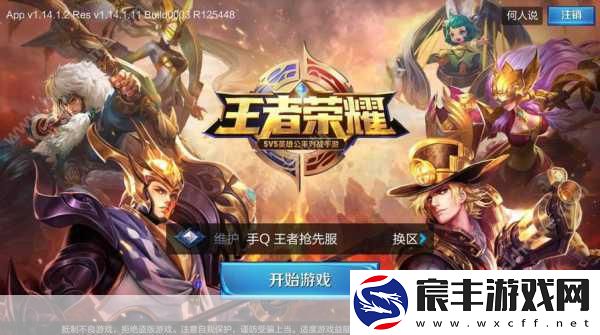 王者荣耀抢先服赛季更新全攻略-版本更迭亮点深度剖析