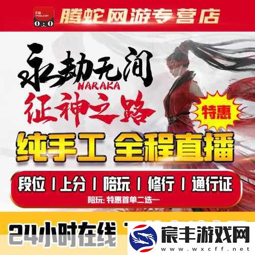 永劫无间苍莽赛季-解锁最快升级秘籍