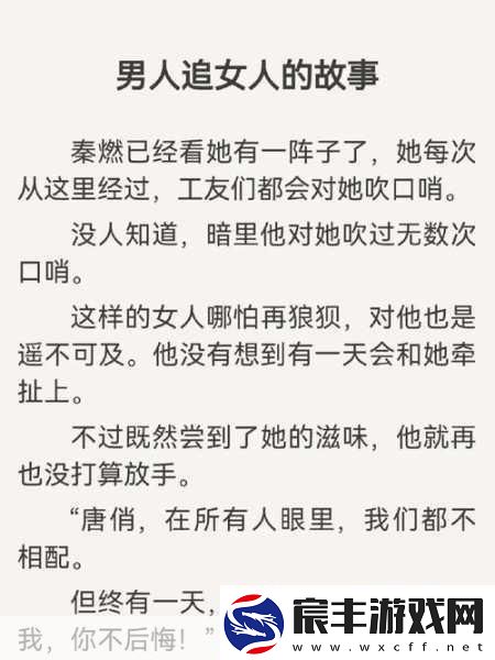 引燃1v1h-1.-引燃激情：一对一互动的魅力与挑战