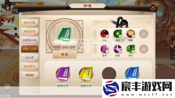 神仙道-揭秘获取神仙姑角色所需兑换牌子数量