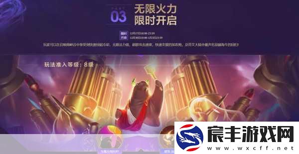 英雄联盟无限火力：英雄联盟无限火力：狂热战斗与策略的完美结合