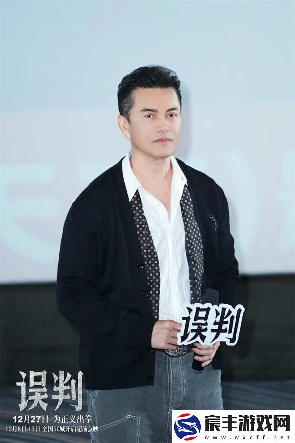 甄子丹吕良伟再掀风云-误判广州路演点燃贺岁档期待