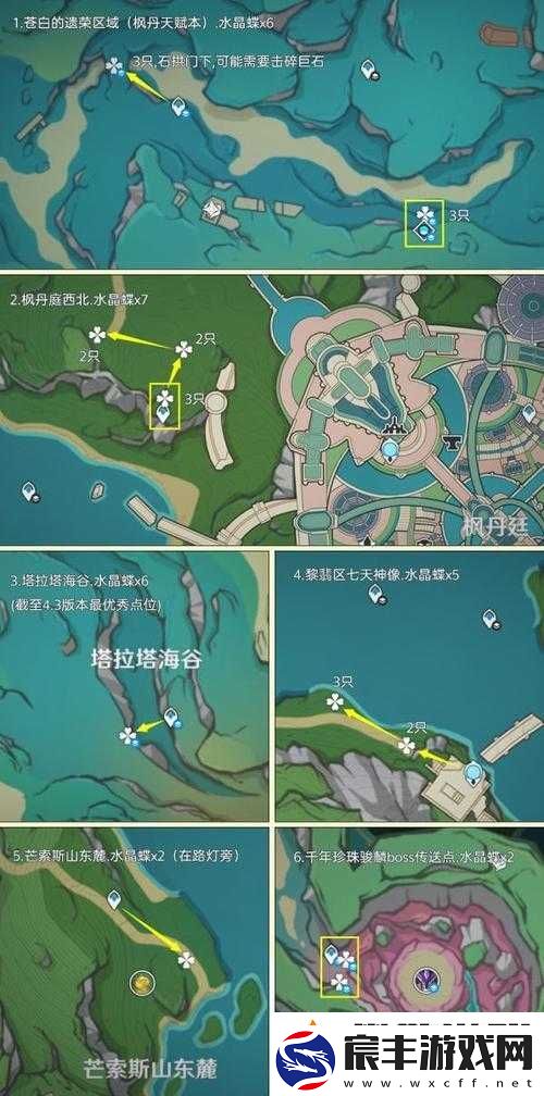 原神须弥地区草晶蝶高效收集线路推荐及详细采集路线图解析