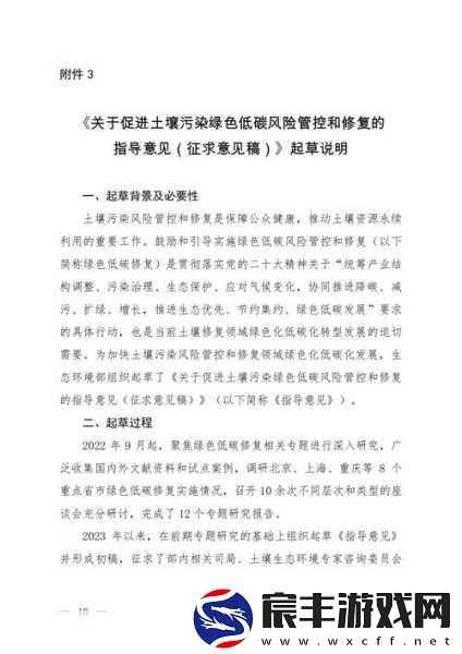 17c已起草：推动可持续发展：17项全球目标的实践与挑战