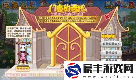 洛克王国深度探索-门童委托全攻略-揭秘隐藏任务秘籍