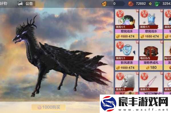 探索妄想山海-神兽龙马获取秘籍