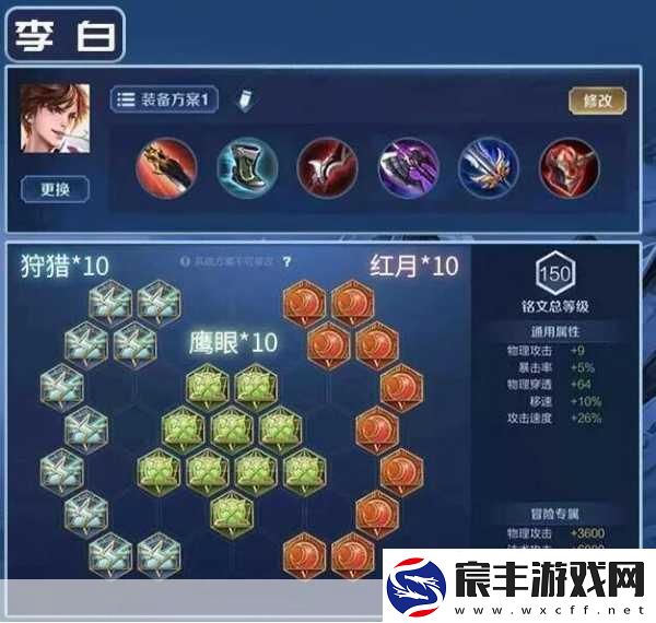 王者荣耀-S11-李白上分秘籍-出装与实战技巧