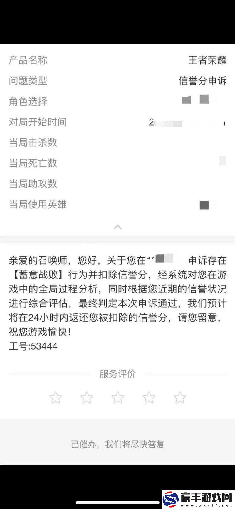 王者荣耀信誉积分扣分惩罚调整公告深度剖析及玩家资源管理新策略