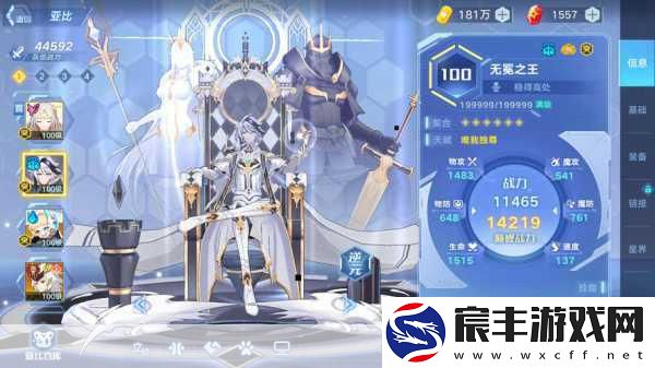 奥拉星手游-无冕之王的装备秘籍