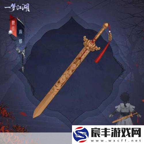 探秘一梦江湖-断痕沙挂件获取秘籍全解析