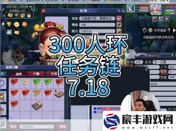梦幻西游手游跑环环怪轻松过关秘籍