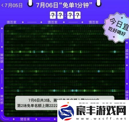 饿了么免单一分钟7.6答案-饿了么免单一分钟7.6答案是什么