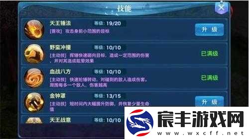 剑侠情缘手游天王职业高效战斗技能加点策略与推荐指南