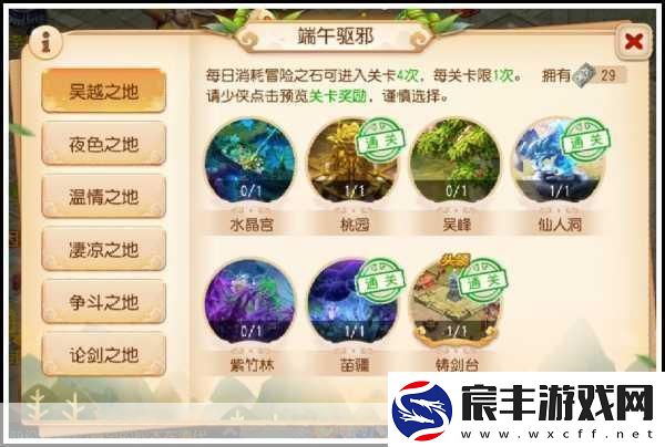 梦幻西游手游跑环环怪轻松过关秘籍
