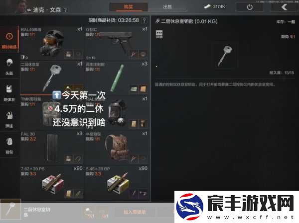 暗区突围必备-零食成为生存关键