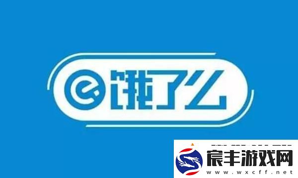 饿了么免单一分钟7.5答案是什么-7月5日免单时间答案解析